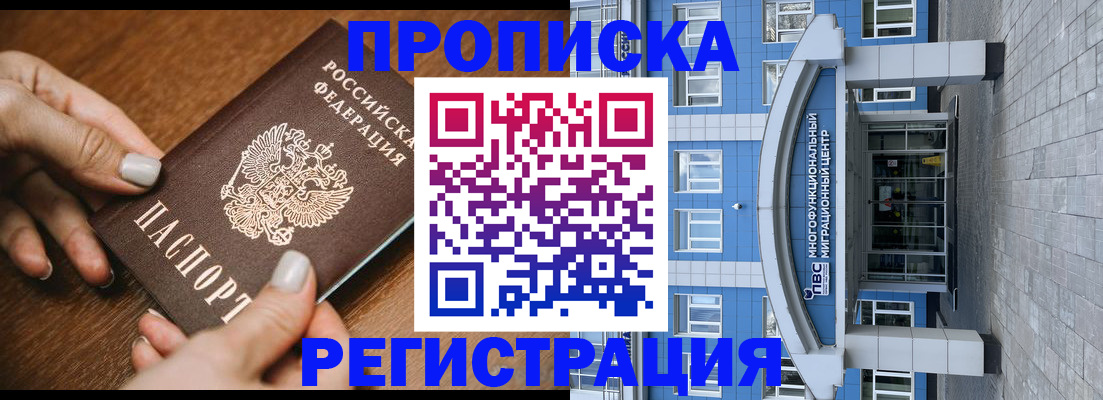 найти адрес прописки в Новом Осколе