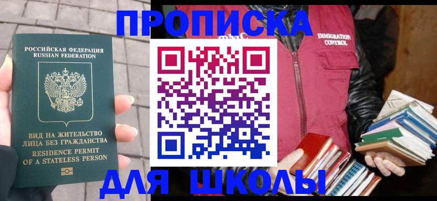 найти адрес прописки в Новом Осколе