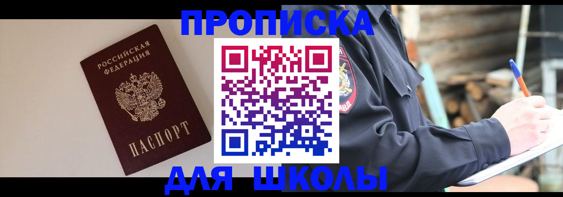 найти адрес прописки в Новом Осколе
