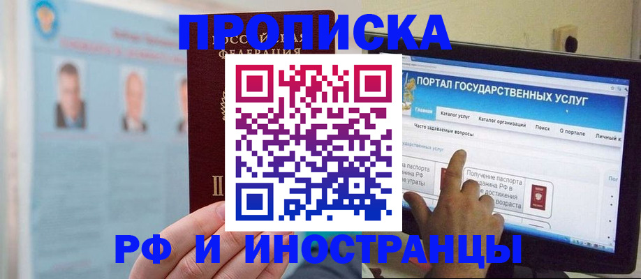временная регистрация надежно в Новом Осколе