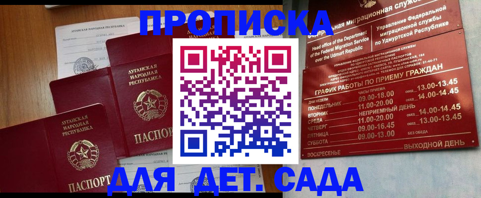 временная регистрация госуслуги в Новом Осколе